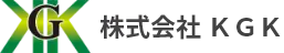 株式会社KGK